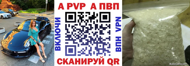 Alfa_PVP VHQ  закладка  Белозерск 
