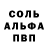Альфа ПВП СК NitroGenjutsu