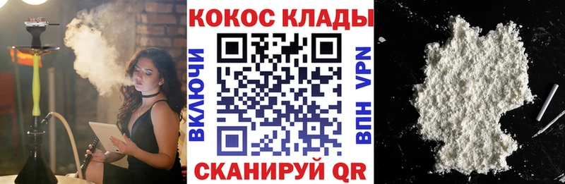 COCAIN VHQ  наркота  Белозерск 