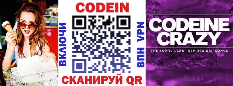 мега tor  Белозерск  Codein Purple Drank 