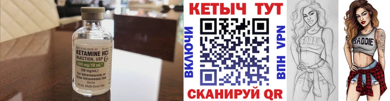 что такое Белозерск Кетамин VHQ