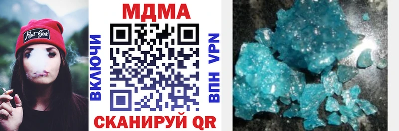 МДМА crystal  Белозерск 