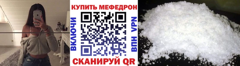 МЕФ кристаллы  Белозерск 