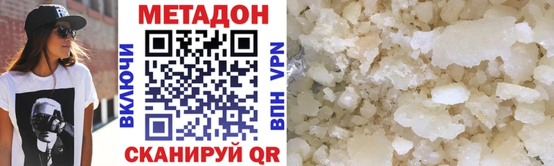 Метадон methadone  KRAKEN сайт  Белозерск 
